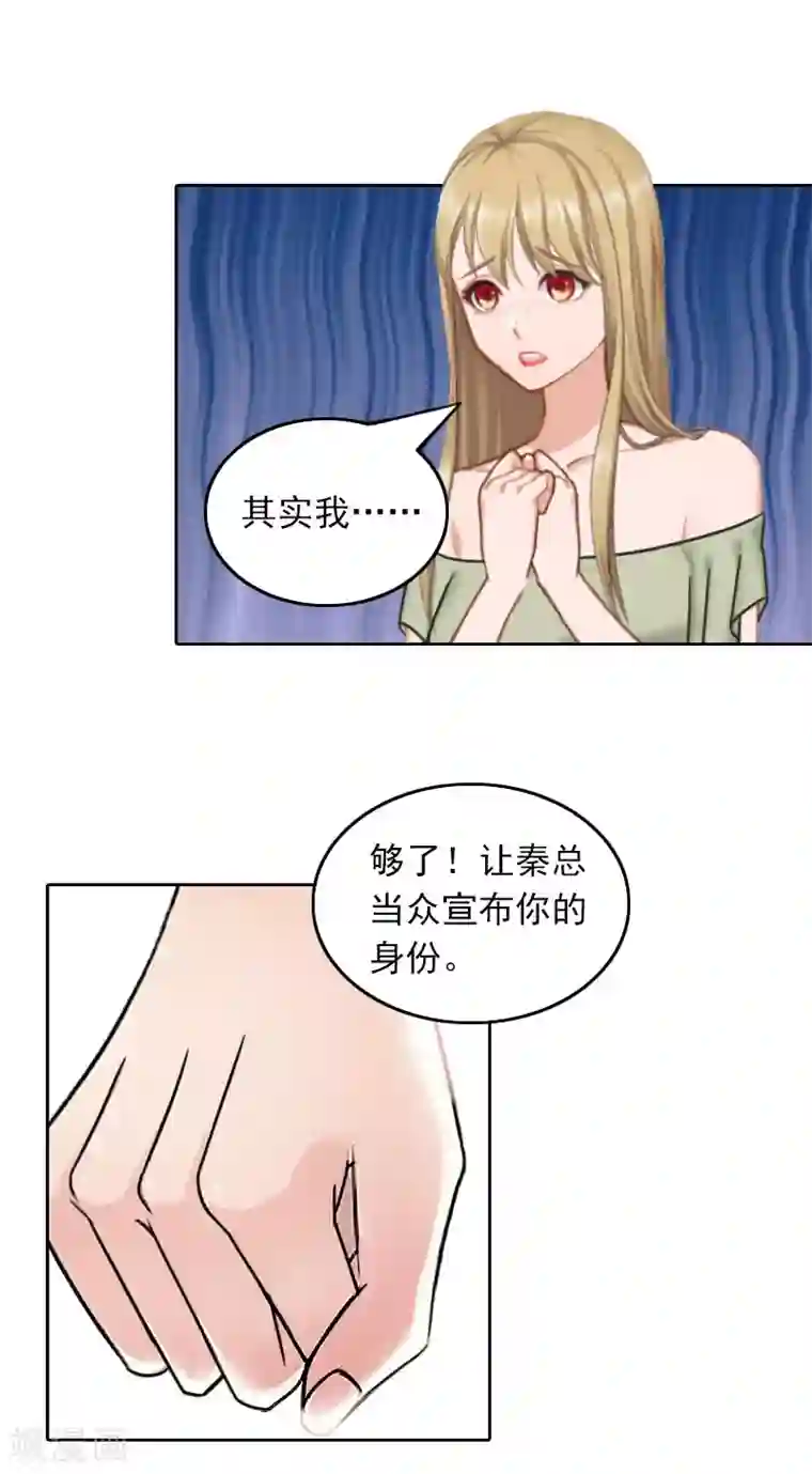 拉风宝宝：妈咪我们快逃吧第38话 周岚的敌意
