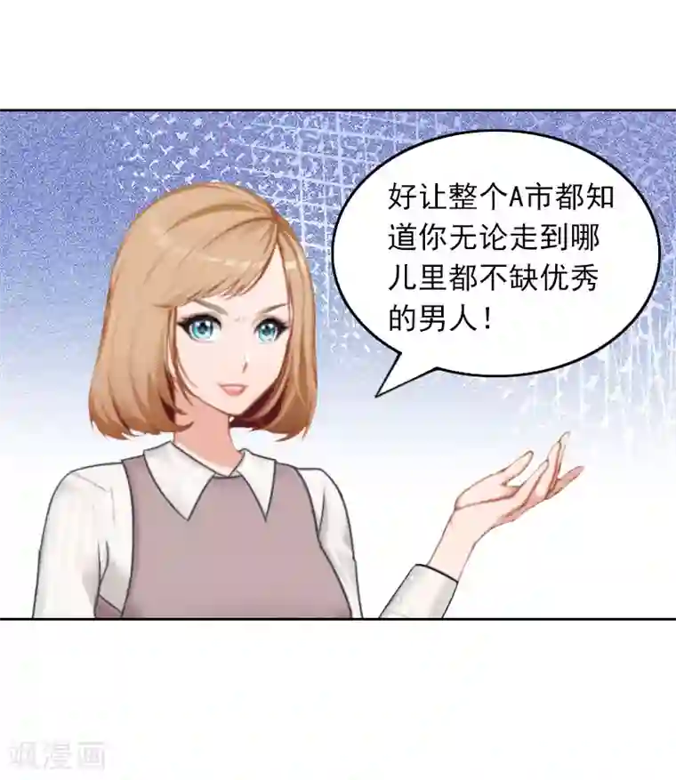 拉风宝宝：妈咪我们快逃吧第38话 周岚的敌意