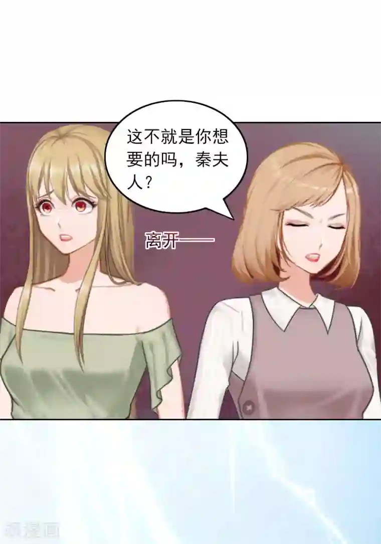 拉风宝宝：妈咪我们快逃吧第38话 周岚的敌意