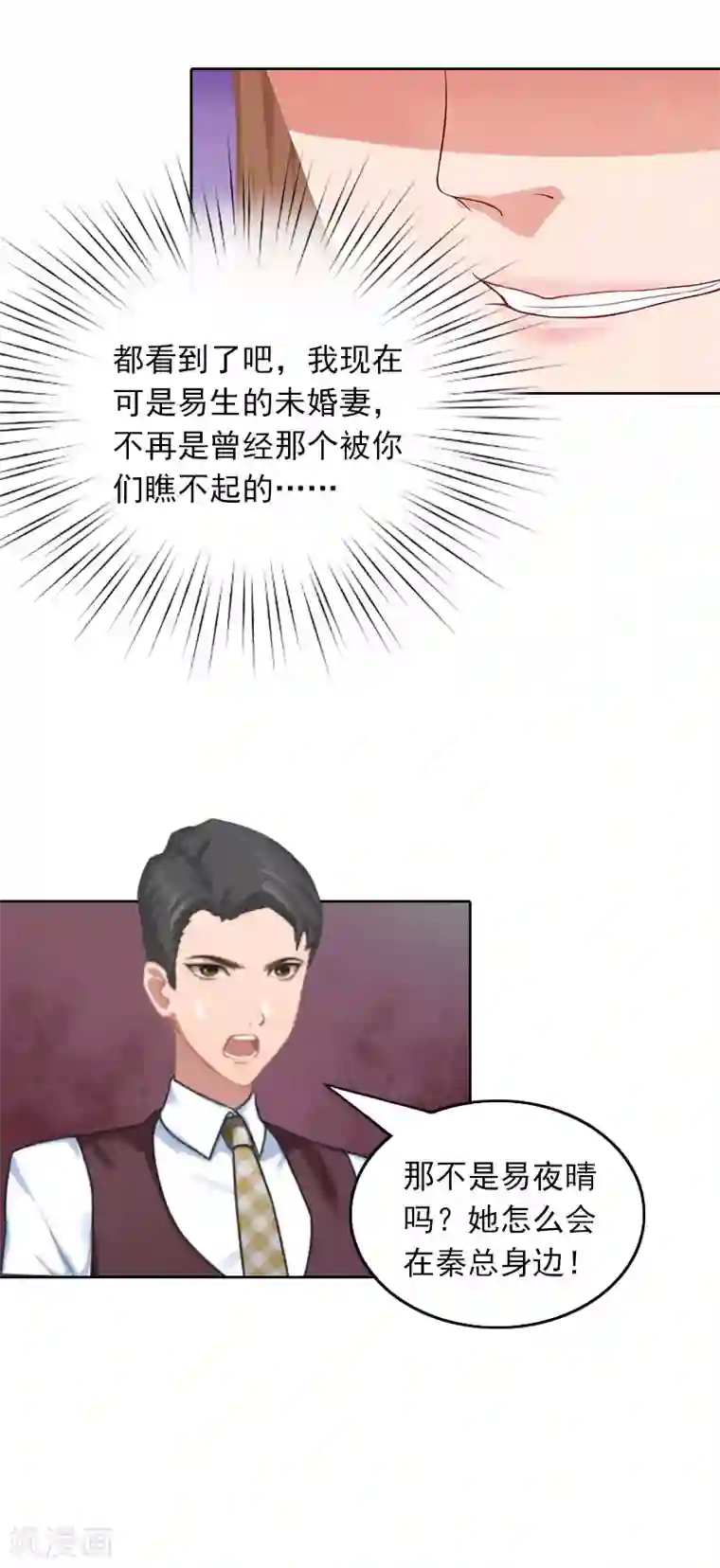 拉风宝宝：妈咪我们快逃吧第39话 语出惊人