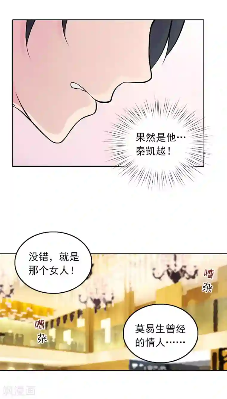 拉风宝宝：妈咪我们快逃吧第39话 语出惊人