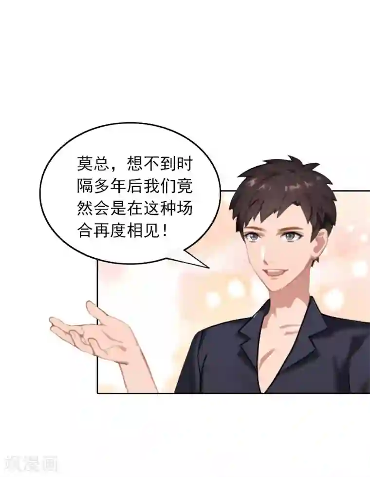 拉风宝宝：妈咪我们快逃吧第39话 语出惊人