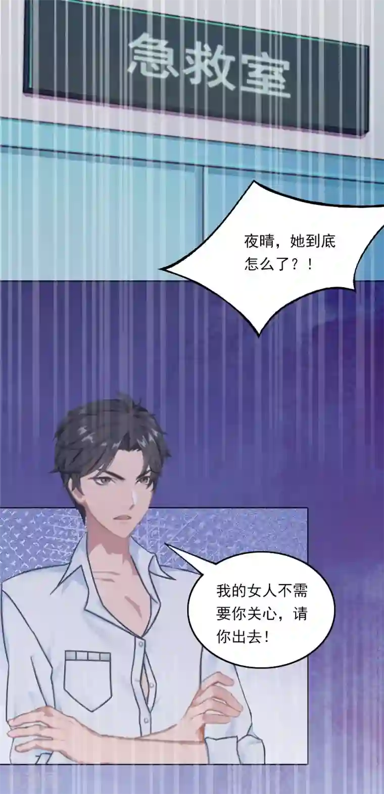 拉风宝宝：妈咪我们快逃吧第39话 语出惊人
