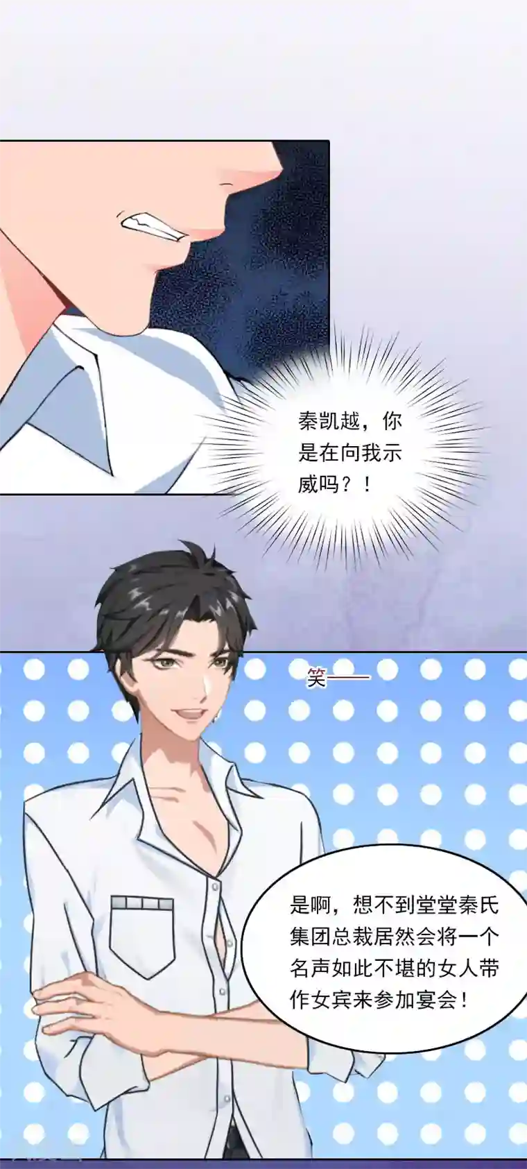 拉风宝宝：妈咪我们快逃吧第39话 语出惊人