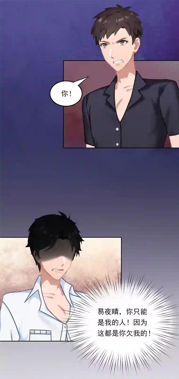 拉风宝宝：妈咪我们快逃吧第39话 语出惊人