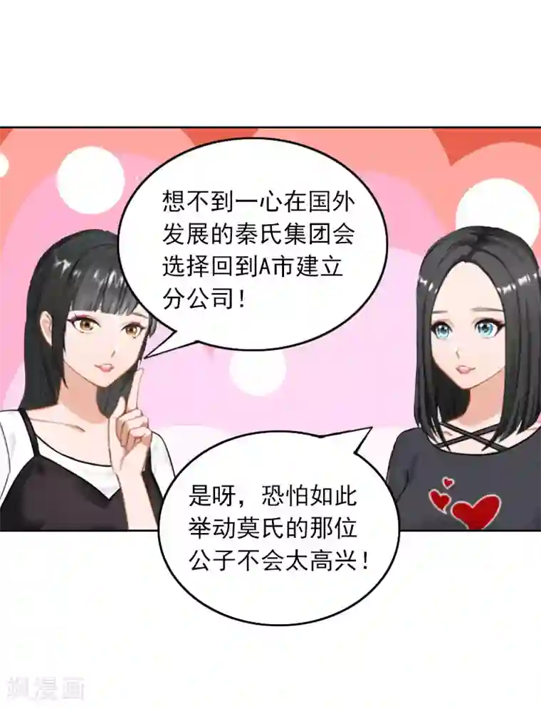 拉风宝宝：妈咪我们快逃吧第39话 语出惊人