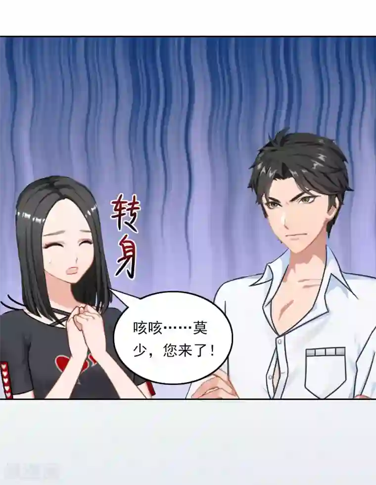 拉风宝宝：妈咪我们快逃吧第39话 语出惊人