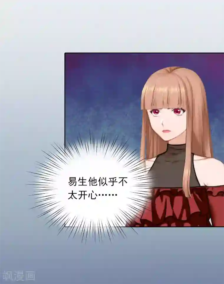 拉风宝宝：妈咪我们快逃吧第39话 语出惊人