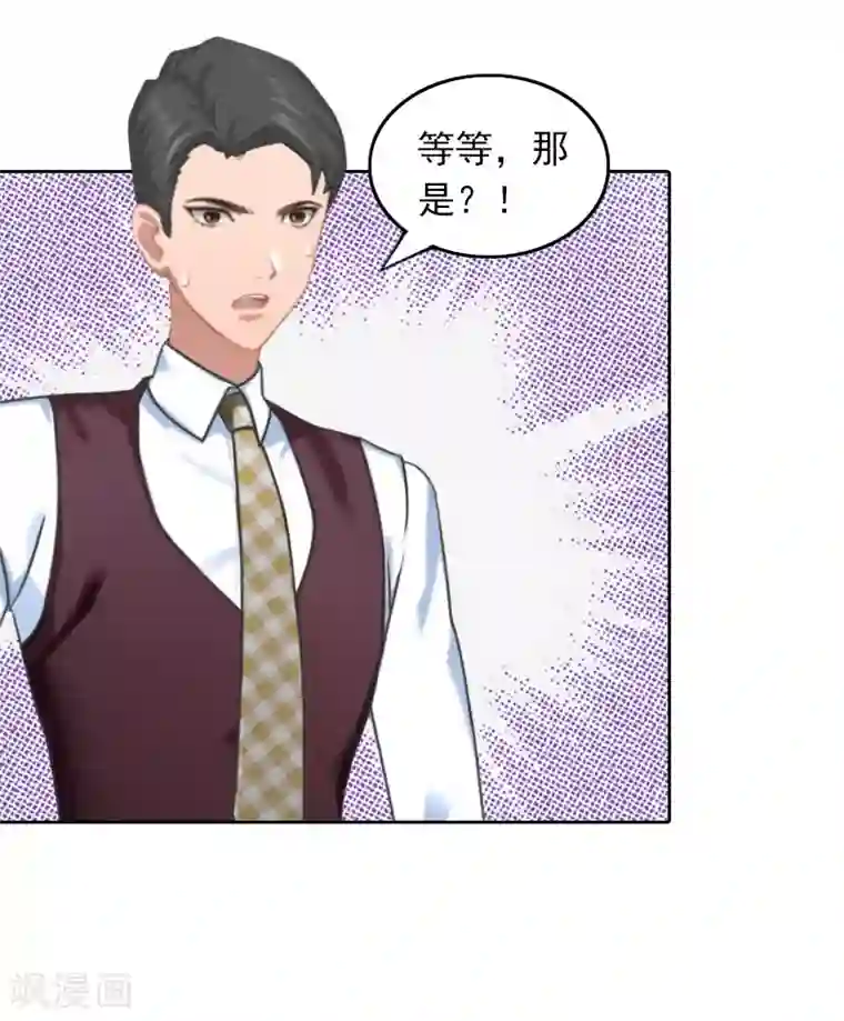 拉风宝宝：妈咪我们快逃吧第39话 语出惊人
