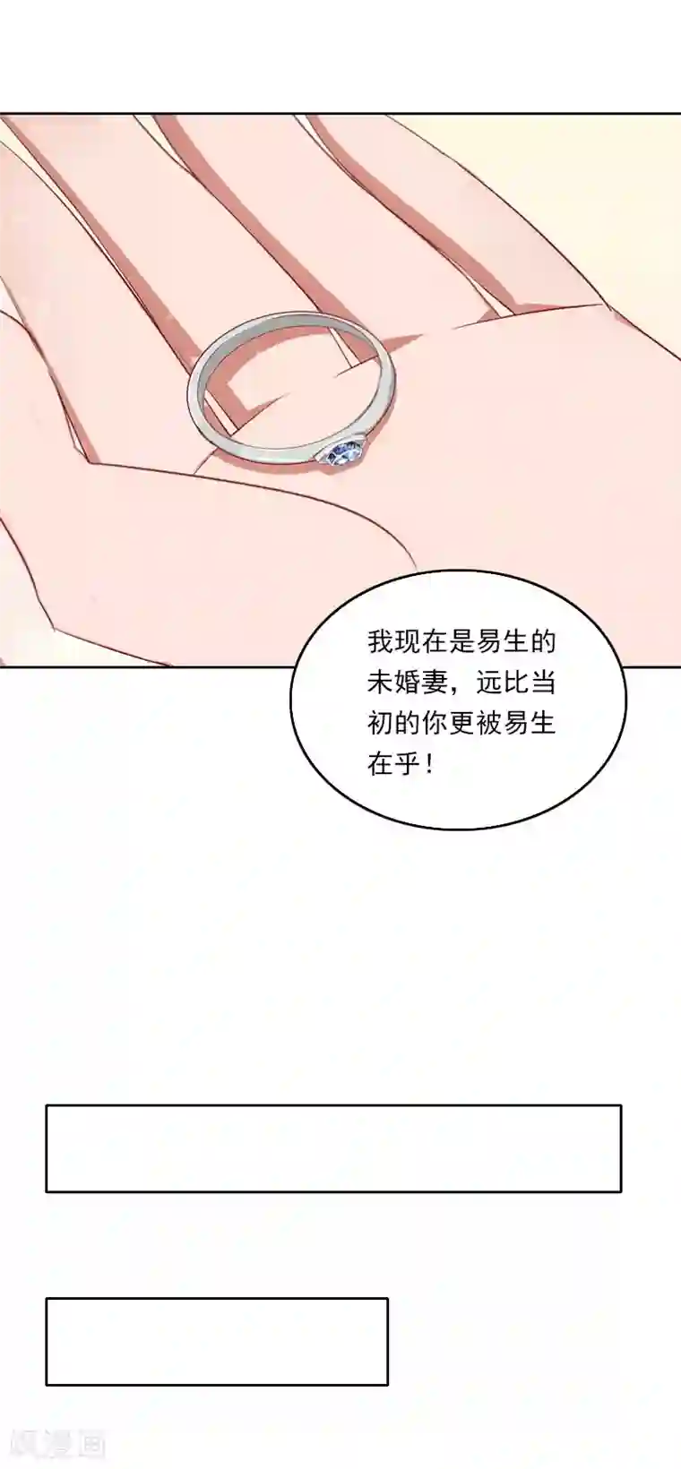 拉风宝宝：妈咪我们快逃吧第40话 这是你欠我的！