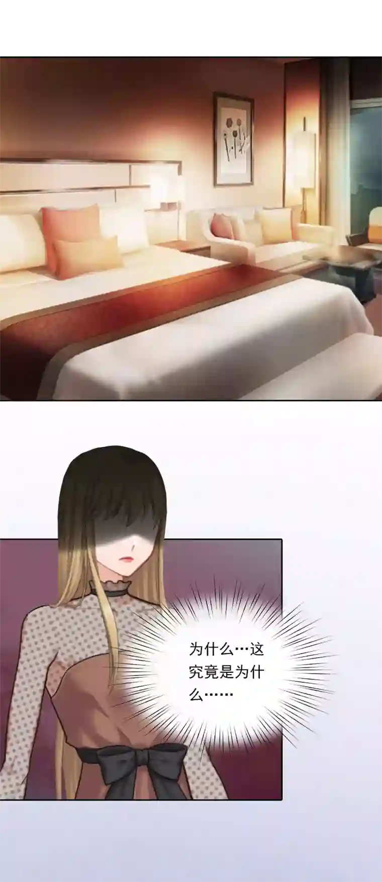 拉风宝宝：妈咪我们快逃吧第40话 这是你欠我的！