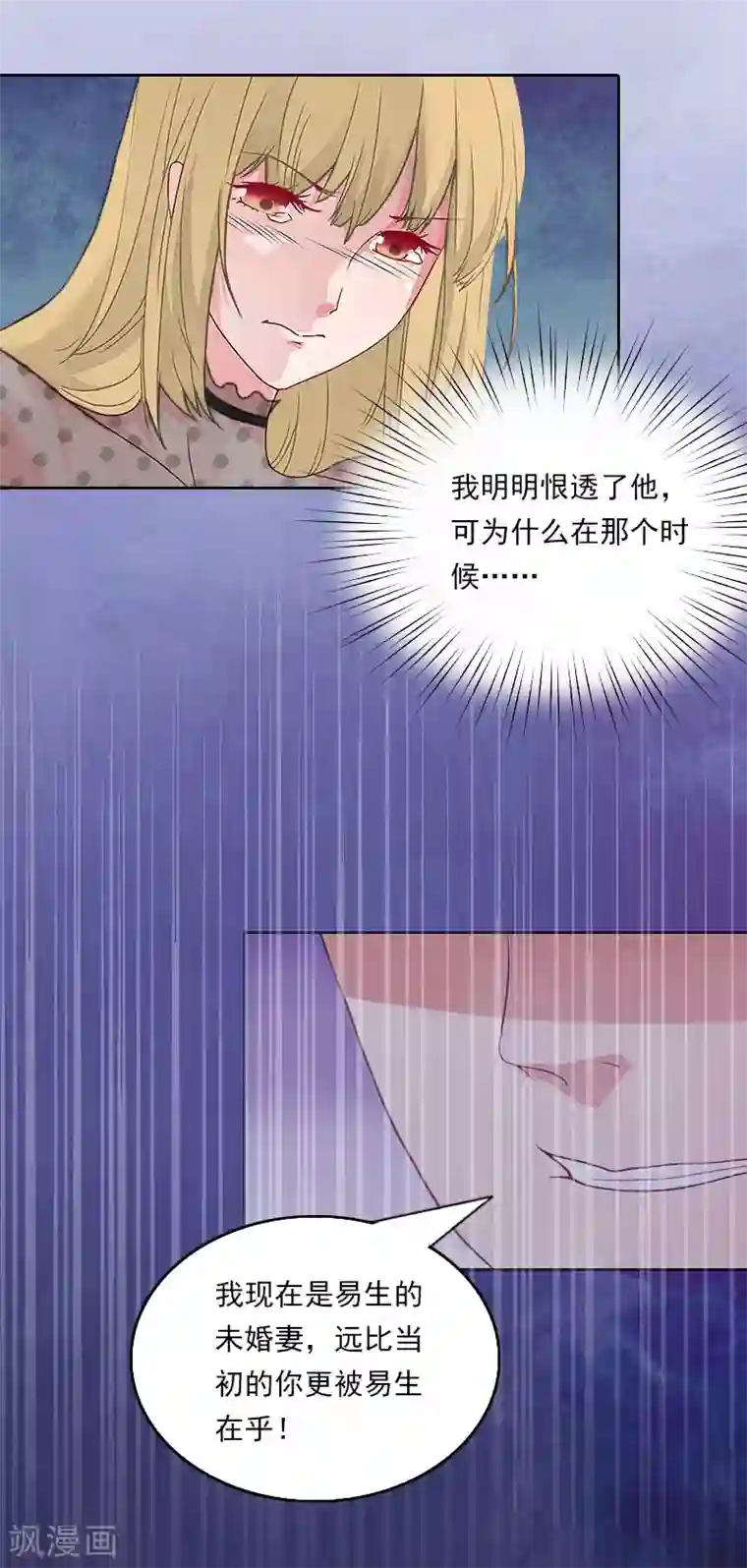 拉风宝宝：妈咪我们快逃吧第40话 这是你欠我的！
