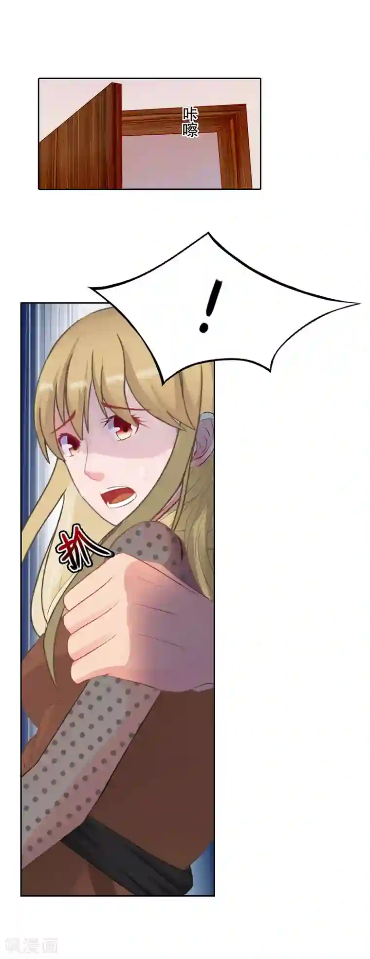 拉风宝宝：妈咪我们快逃吧第40话 这是你欠我的！