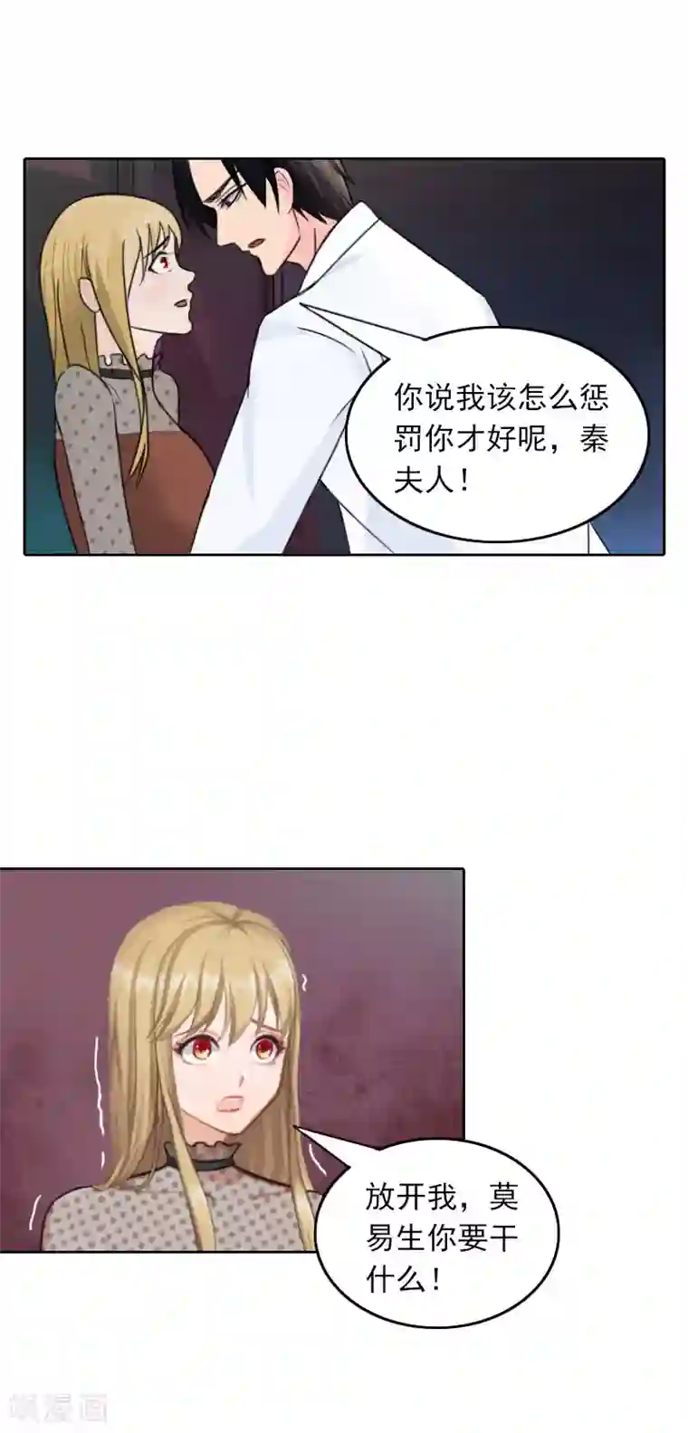 拉风宝宝：妈咪我们快逃吧第40话 这是你欠我的！