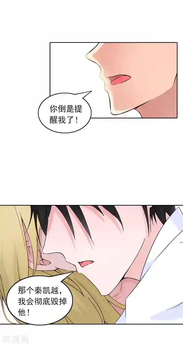 拉风宝宝：妈咪我们快逃吧第40话 这是你欠我的！