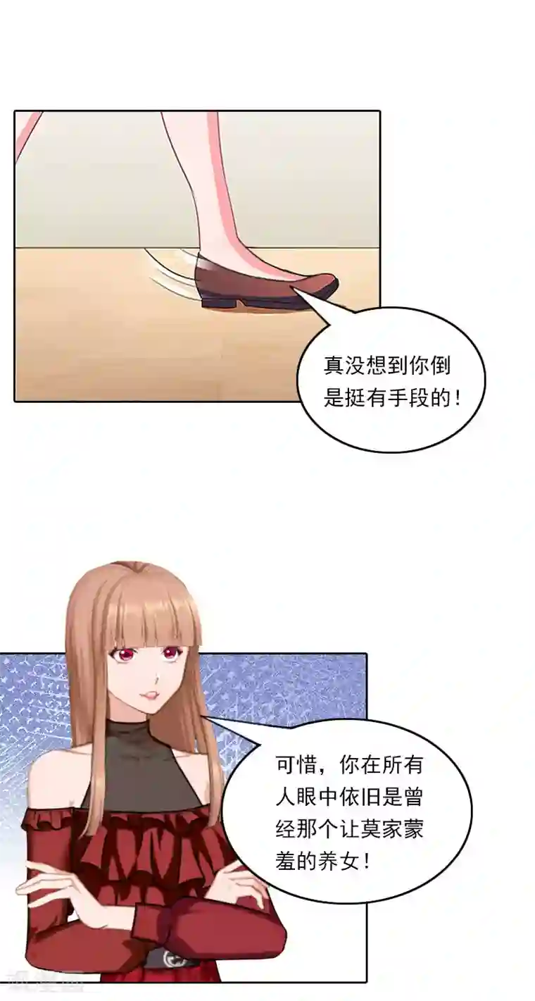 拉风宝宝：妈咪我们快逃吧第40话 这是你欠我的！