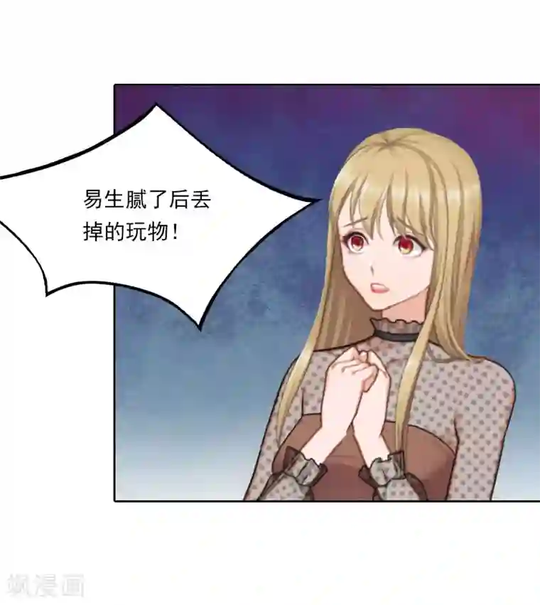 拉风宝宝：妈咪我们快逃吧第40话 这是你欠我的！