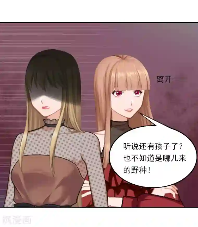 拉风宝宝：妈咪我们快逃吧第40话 这是你欠我的！