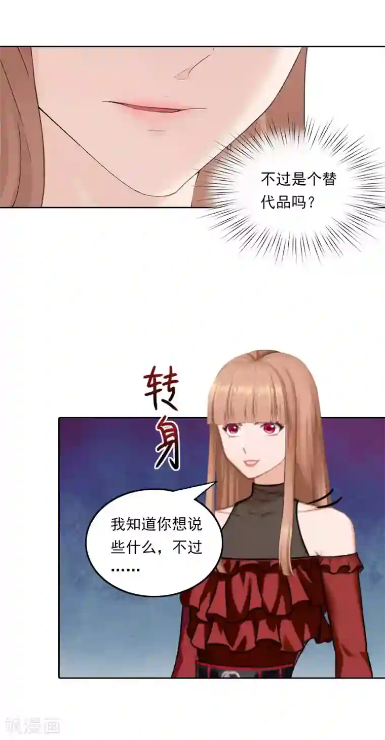 拉风宝宝：妈咪我们快逃吧第40话 这是你欠我的！