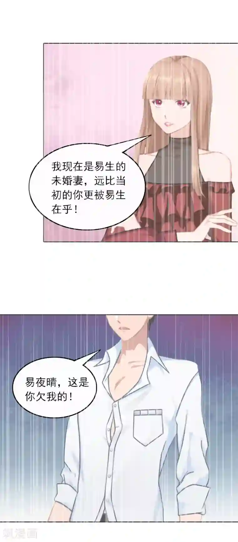 拉风宝宝：妈咪我们快逃吧第41话 癫狂的秦凯越
