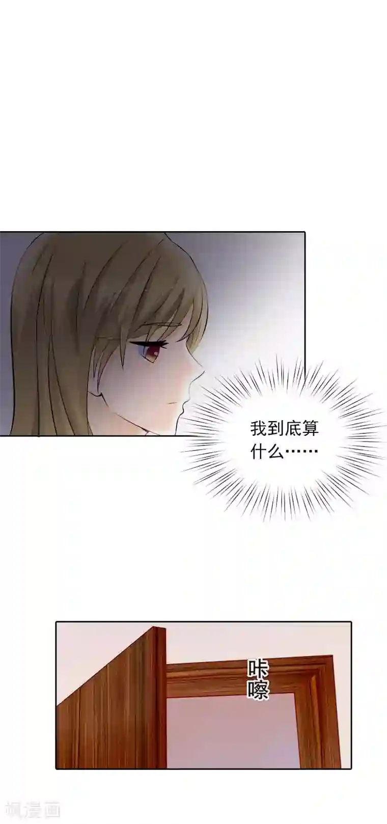 拉风宝宝：妈咪我们快逃吧第41话 癫狂的秦凯越