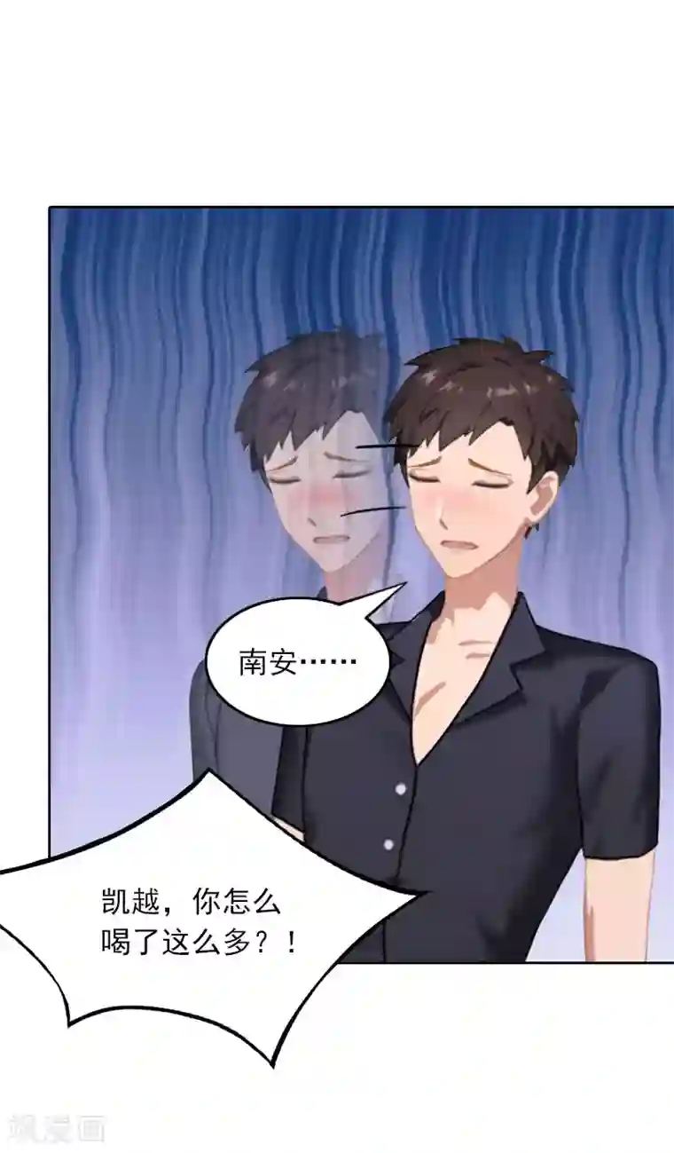 拉风宝宝：妈咪我们快逃吧第41话 癫狂的秦凯越