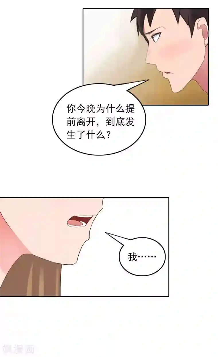 拉风宝宝：妈咪我们快逃吧第41话 癫狂的秦凯越