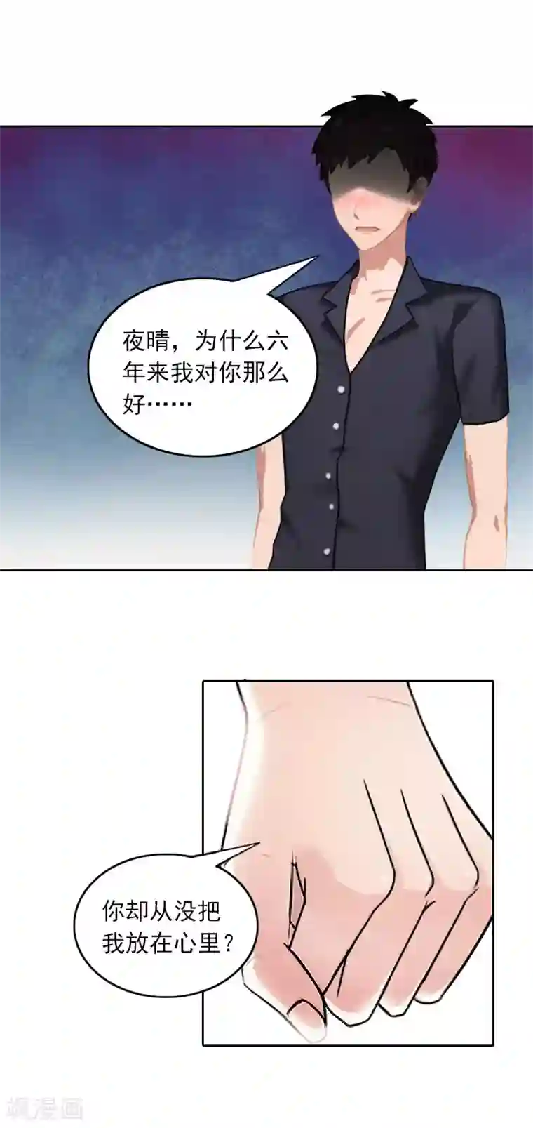 拉风宝宝：妈咪我们快逃吧第41话 癫狂的秦凯越