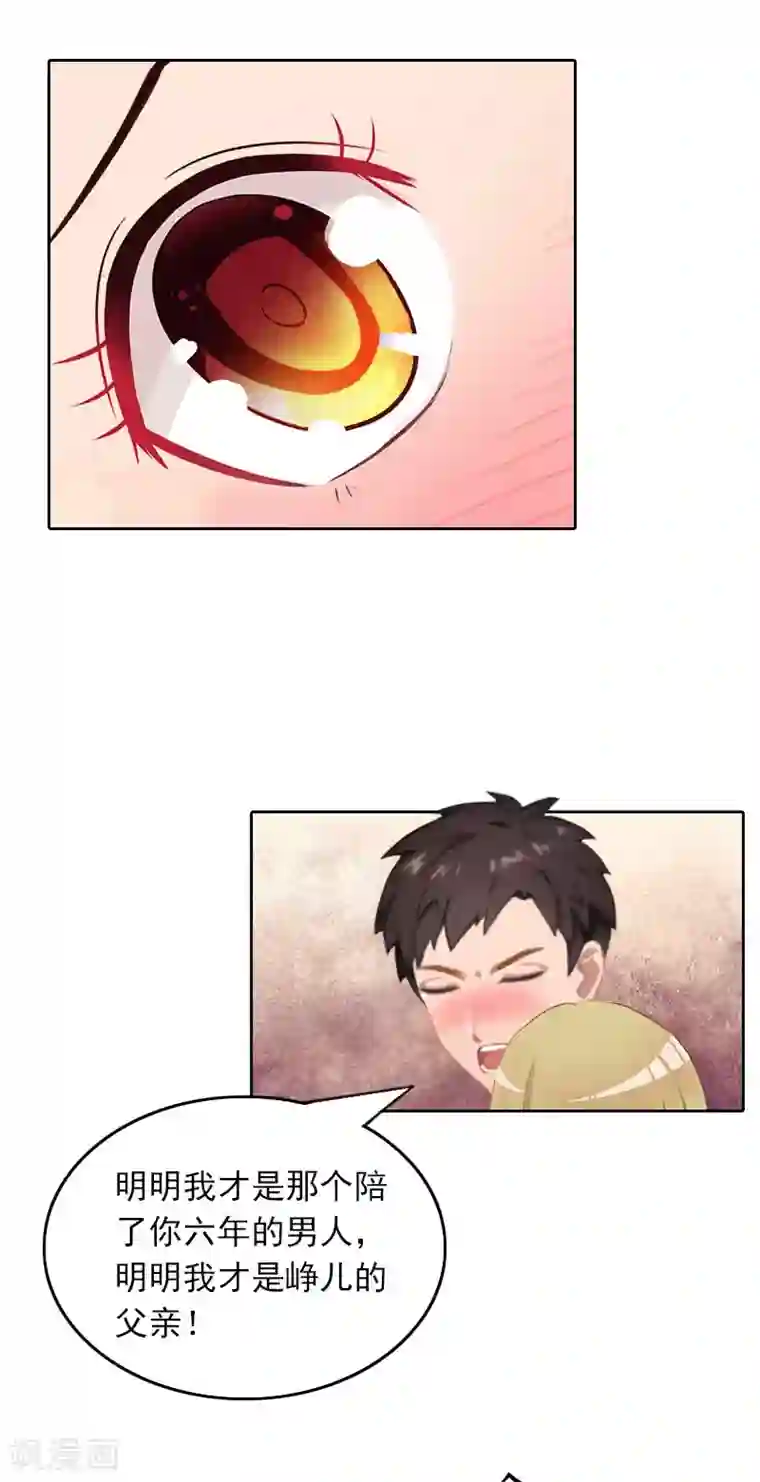 拉风宝宝：妈咪我们快逃吧第41话 癫狂的秦凯越