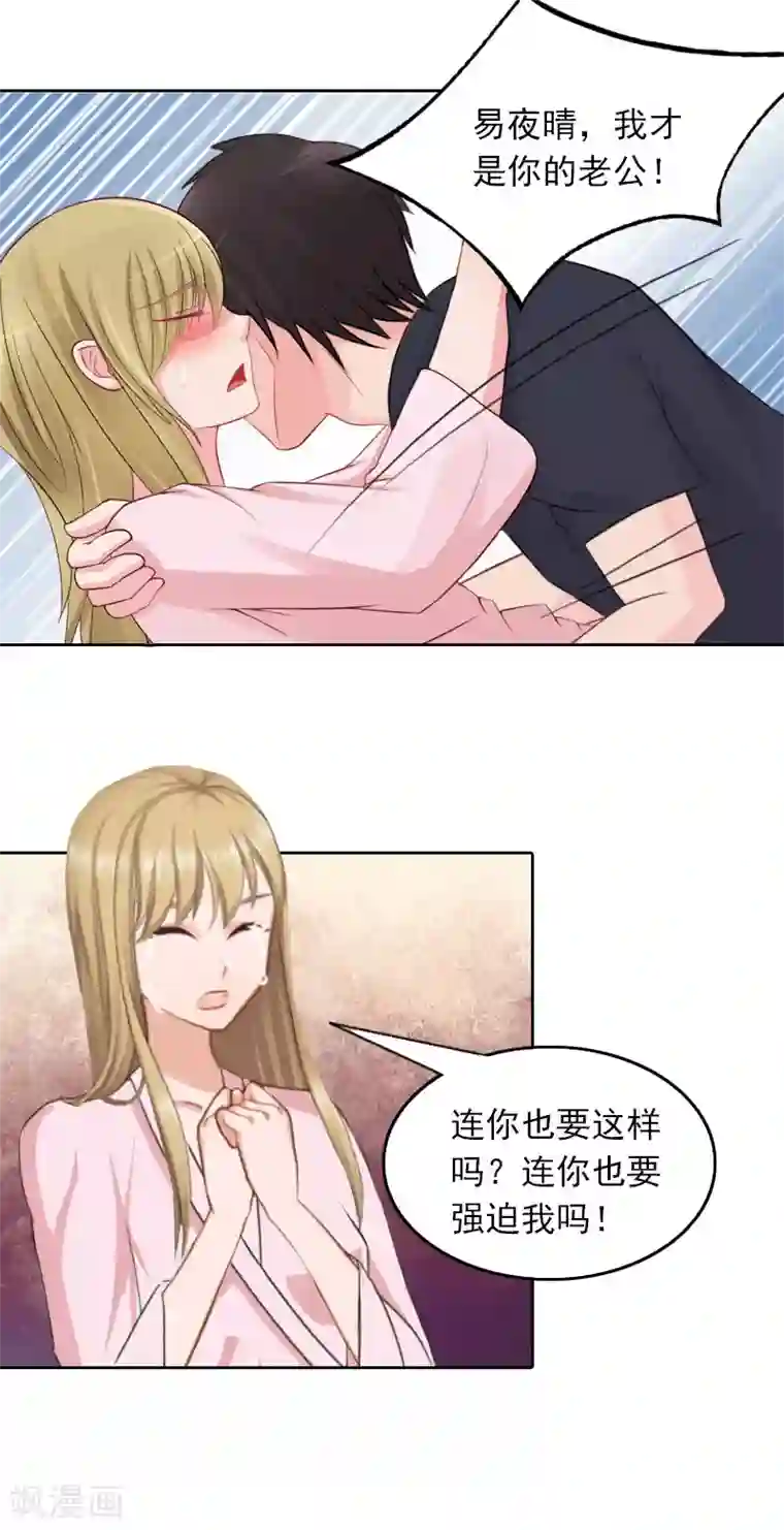 拉风宝宝：妈咪我们快逃吧第41话 癫狂的秦凯越