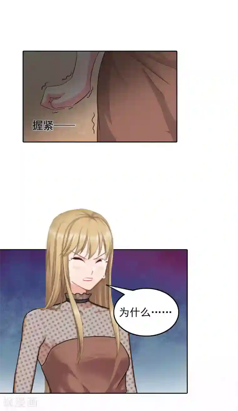 拉风宝宝：妈咪我们快逃吧第41话 癫狂的秦凯越