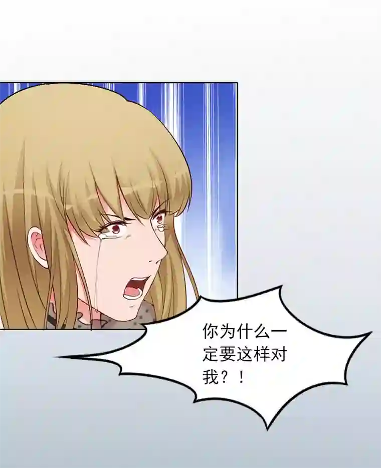 拉风宝宝：妈咪我们快逃吧第41话 癫狂的秦凯越