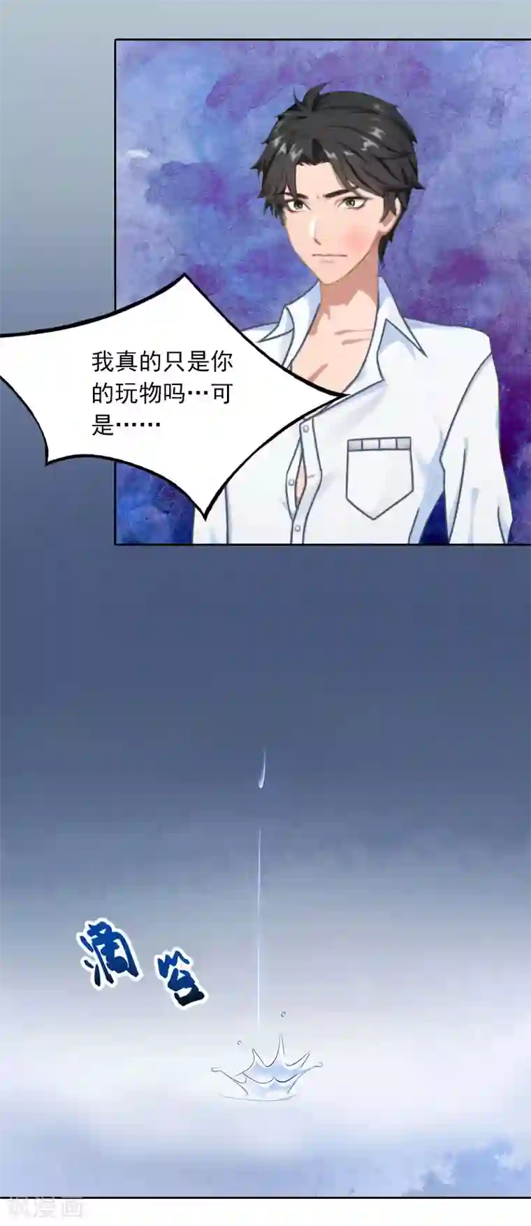 拉风宝宝：妈咪我们快逃吧第41话 癫狂的秦凯越