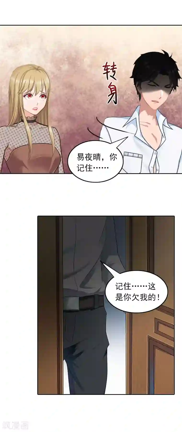 拉风宝宝：妈咪我们快逃吧第41话 癫狂的秦凯越