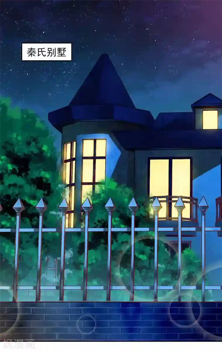 拉风宝宝：妈咪我们快逃吧第41话 癫狂的秦凯越