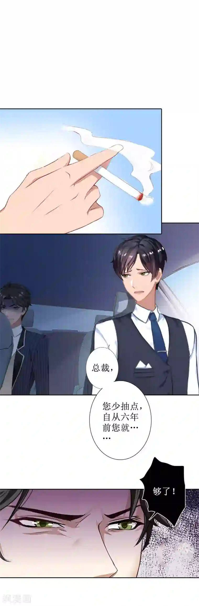 拉风宝宝：妈咪我们快逃吧第42话 意外发现