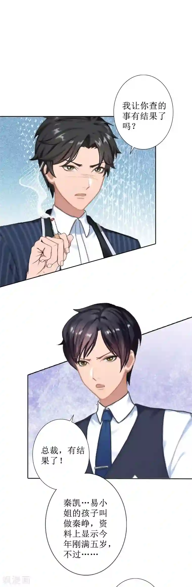 拉风宝宝：妈咪我们快逃吧第42话 意外发现