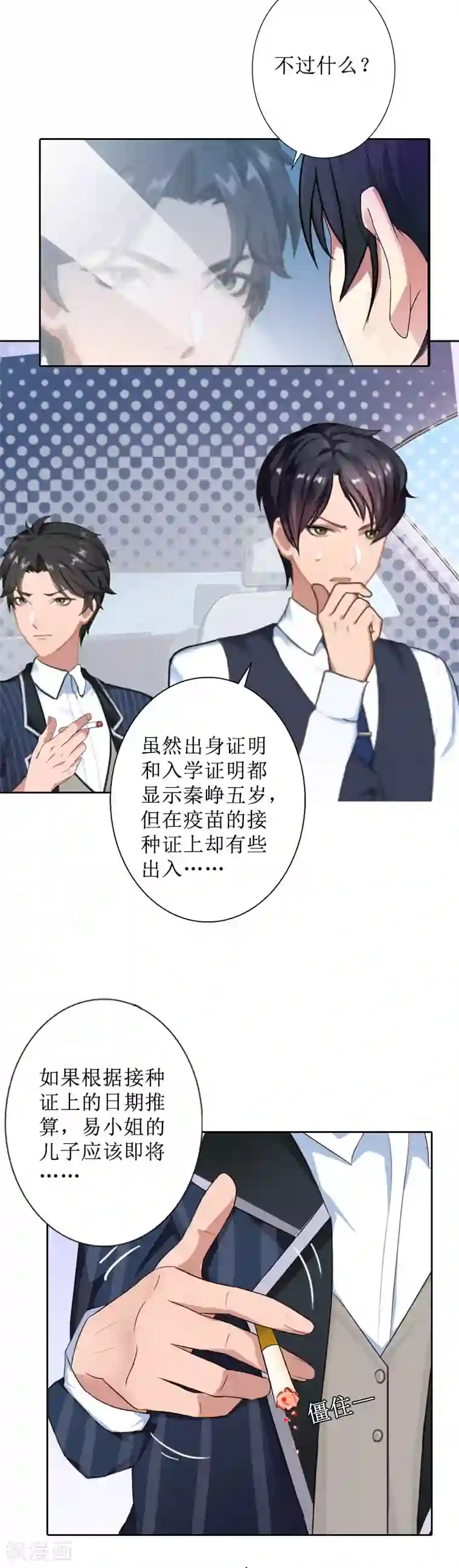 拉风宝宝：妈咪我们快逃吧第42话 意外发现