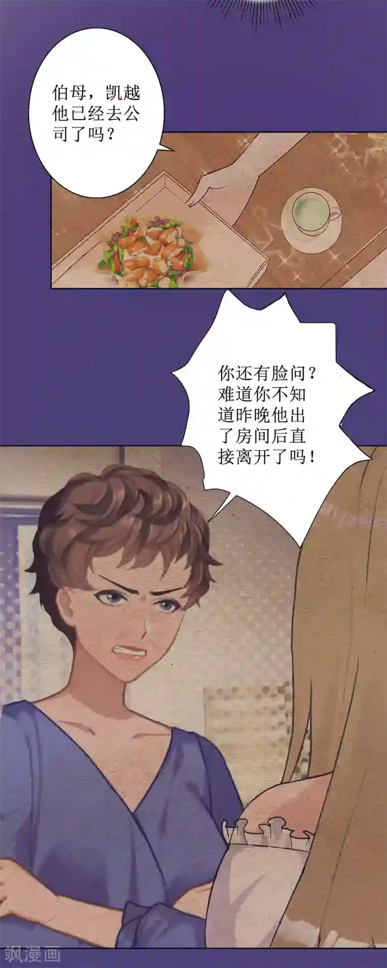 拉风宝宝：妈咪我们快逃吧第42话 意外发现