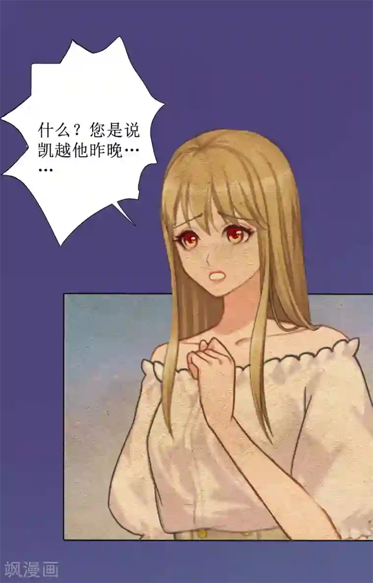 拉风宝宝：妈咪我们快逃吧第42话 意外发现