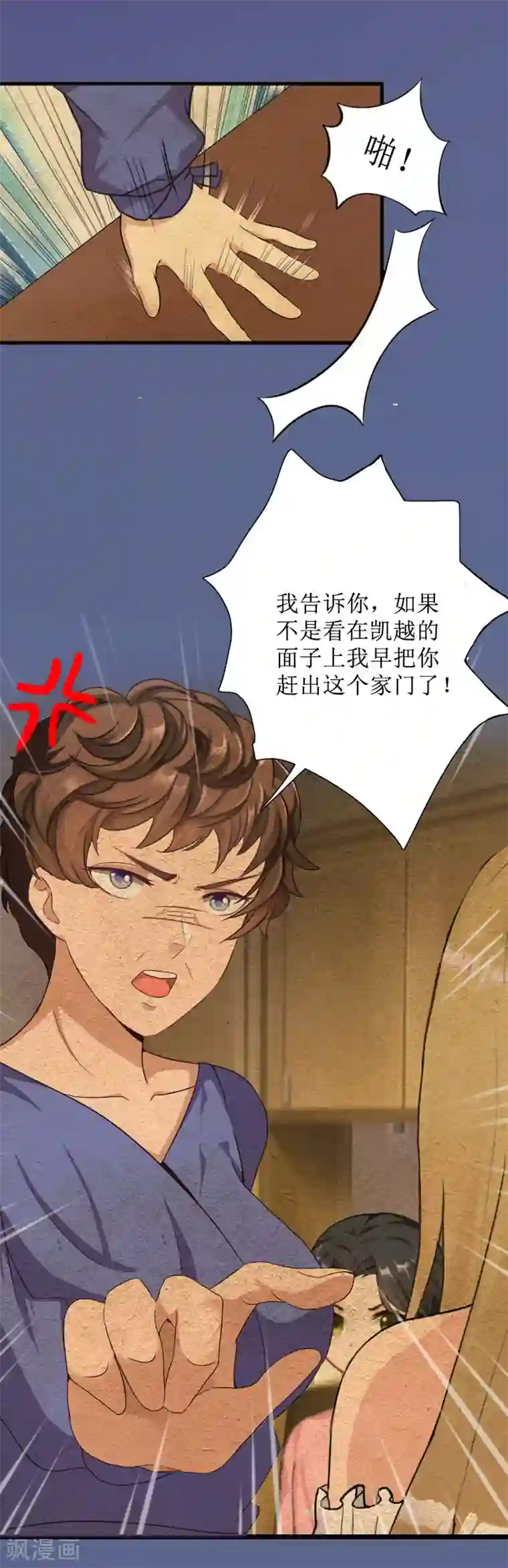 拉风宝宝：妈咪我们快逃吧第42话 意外发现