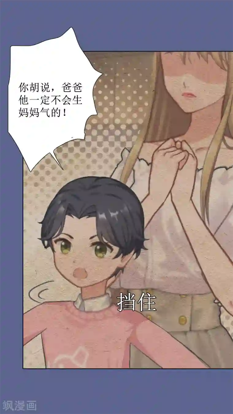 拉风宝宝：妈咪我们快逃吧第42话 意外发现