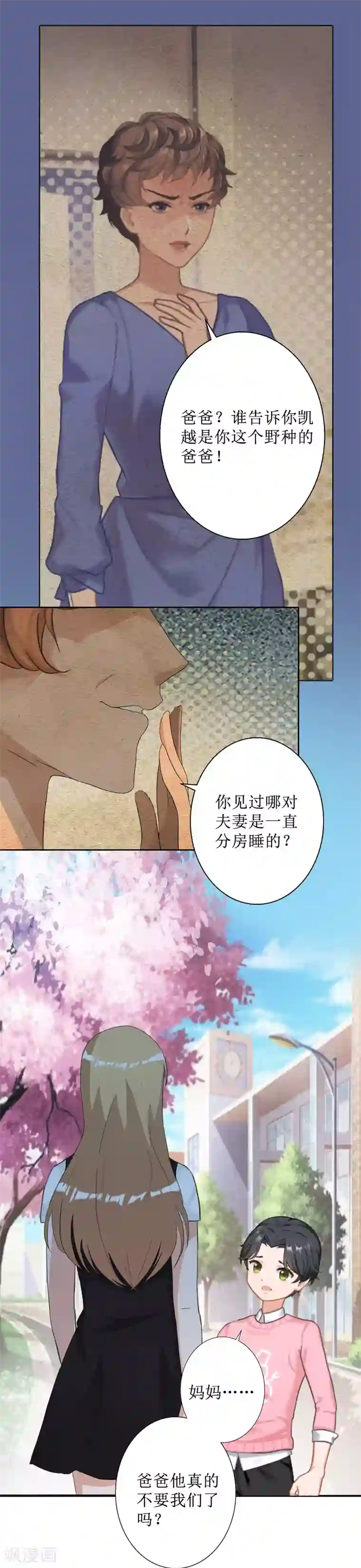 拉风宝宝：妈咪我们快逃吧第42话 意外发现