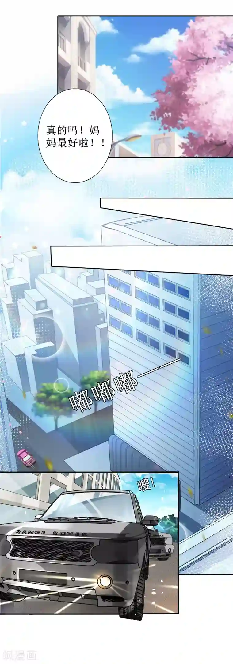 拉风宝宝：妈咪我们快逃吧第42话 意外发现