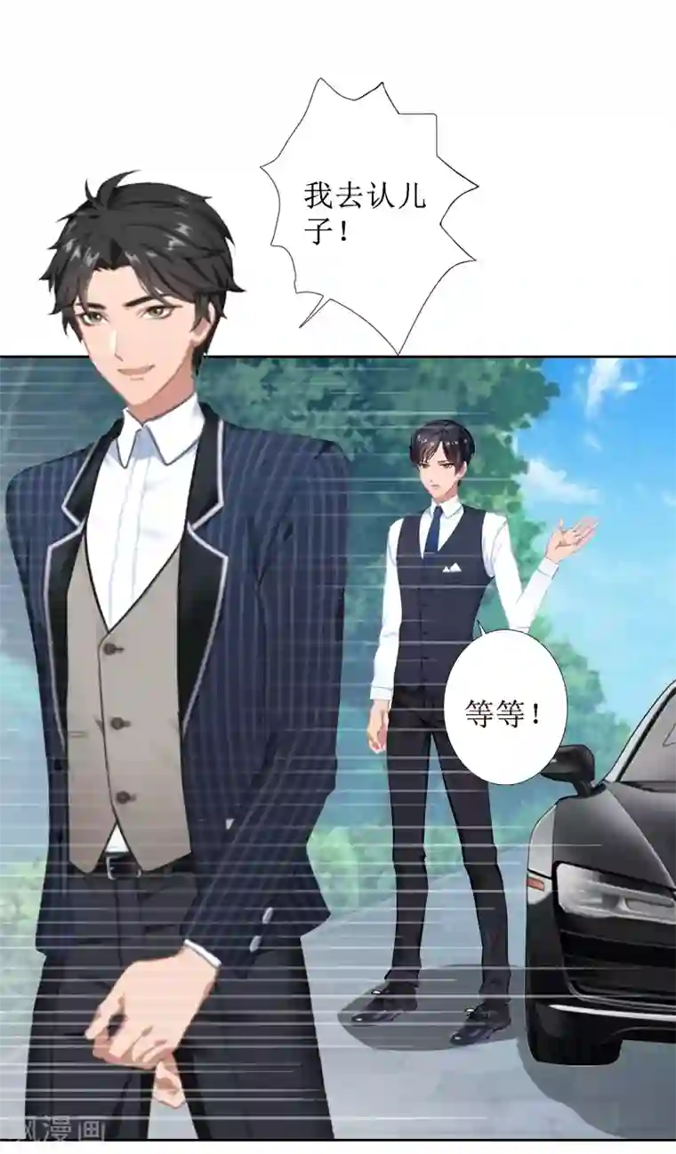 拉风宝宝：妈咪我们快逃吧第43话 我去认儿子