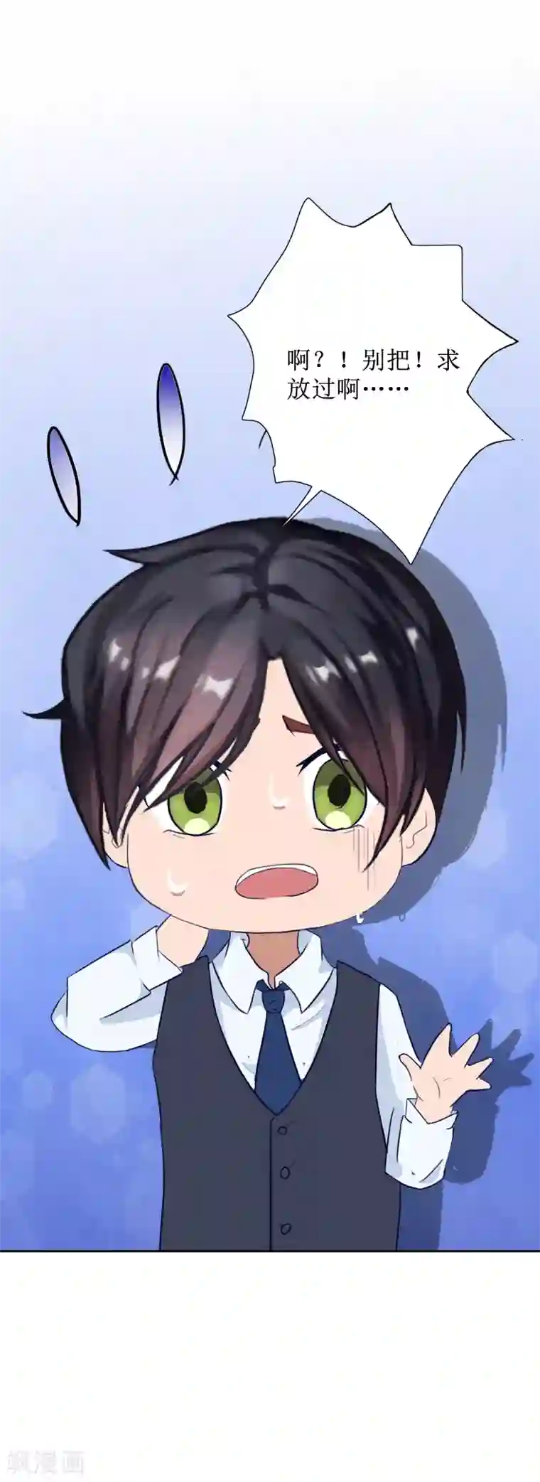 拉风宝宝：妈咪我们快逃吧第43话 我去认儿子