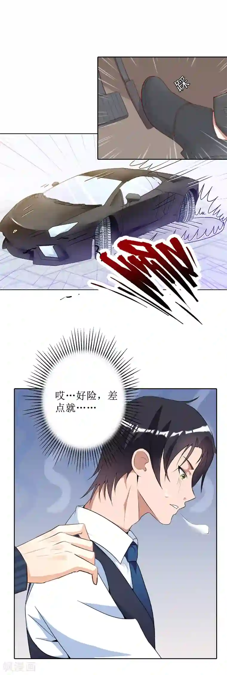 拉风宝宝：妈咪我们快逃吧第43话 我去认儿子