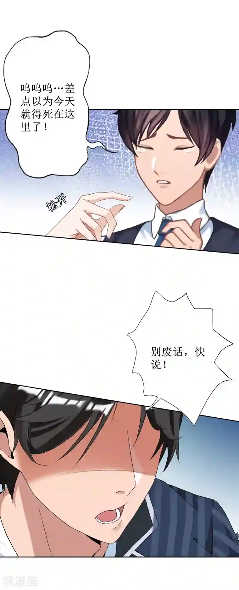 拉风宝宝：妈咪我们快逃吧第43话 我去认儿子