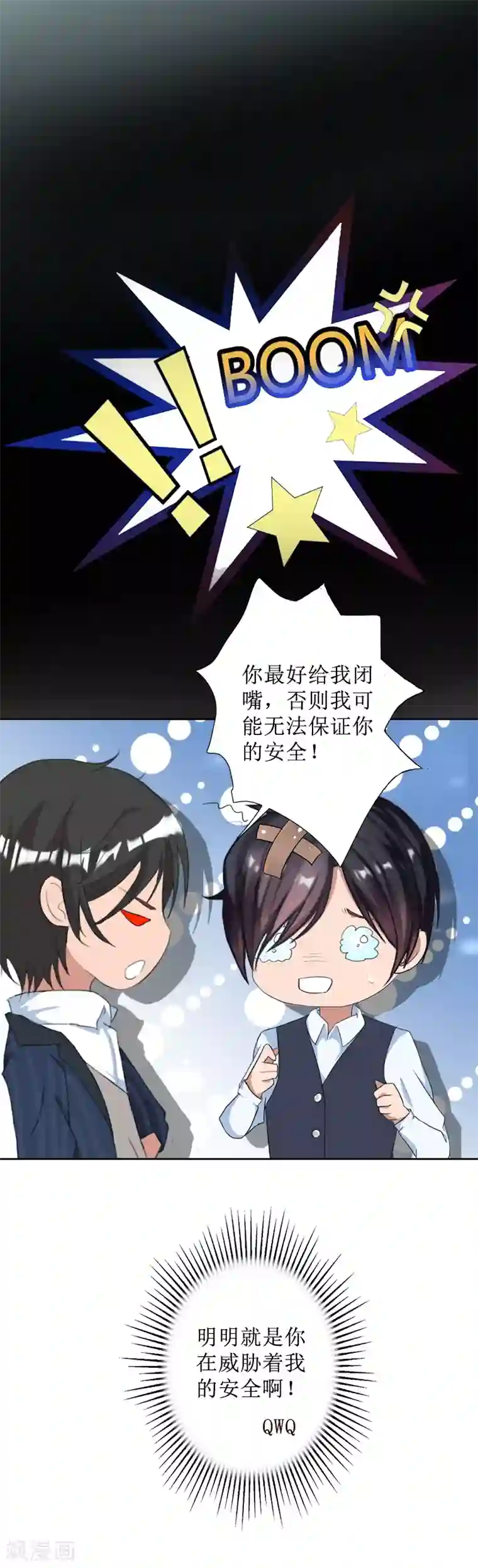 拉风宝宝：妈咪我们快逃吧第43话 我去认儿子