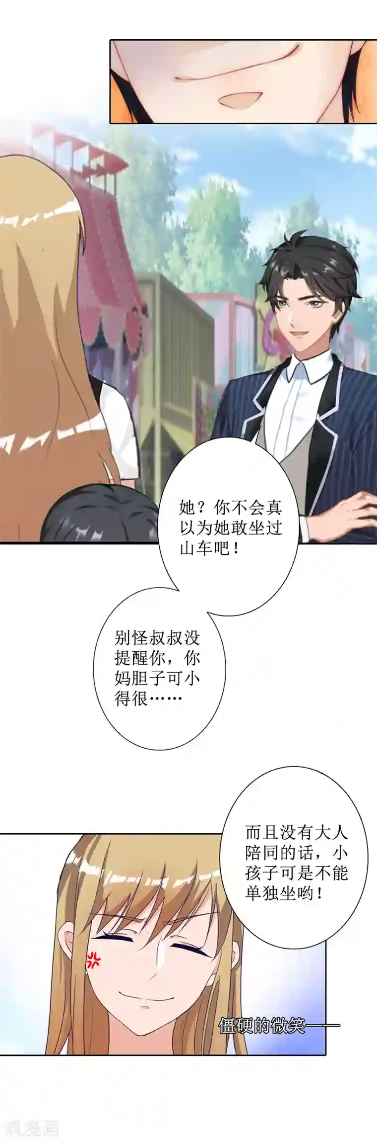 拉风宝宝：妈咪我们快逃吧第44话 莫易生的决心